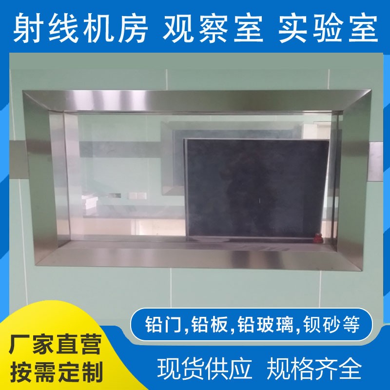青海CT扫描室玻璃窗